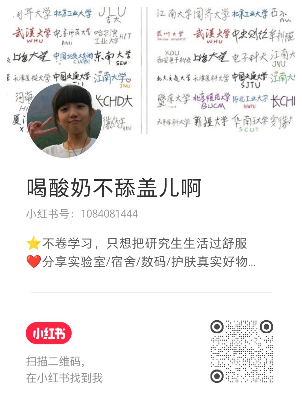 硕博导师评价公众号二维码